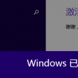 word2019免费版电脑怎么下载